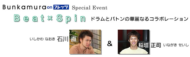 XyVCxg Beat~Spin