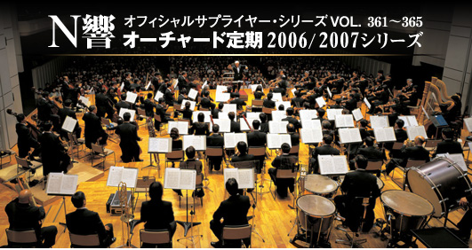 ItBVTvC[EV[YVOL.361`365 |

N@I[`[h 2006/2007V[Y