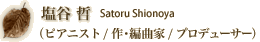 J N Satoru Shionoya isAjXg/쥕ҋȉ/vf[T[j
