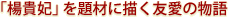 ukM܁vނɕ`F̕