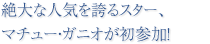 ȐlCւX^[A}`[EKjIQI