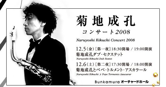 enERT[g2008
2008/12/5ij遄18:30J/19:00J
enE _uEZNXebg
2008/12/6遄17:30J/18:00J
enEƃyyEggEAXJ[
BunkamuraI[`[hz[