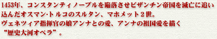 1453NARX^eBm[vחrU`鍑ŖSɒǂ񂾃IX}EgR̃X^A}zbgQBFlcBAw̖AiƂ̈AAȋc`gj̓IyhB