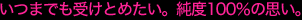 ܂ł󂯂Ƃ߂Bx100̎vB