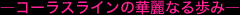 \R[XC̉ؗȂ݁\