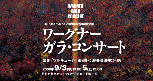 Bunkamura 20NLOʊ
[Oi[EKERT[g
yuL[v3t` 
2009N93()19:00A5(y)15:00
BunkamuraI[`[hz[
