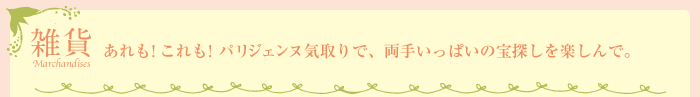 G݁@I!pWFkCŁA肢ς̕TyŁB