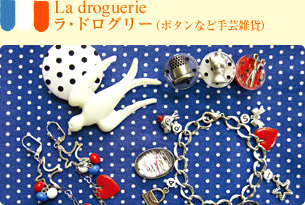 La droguerie@EhO[i{^Ȃǎ|G݁j