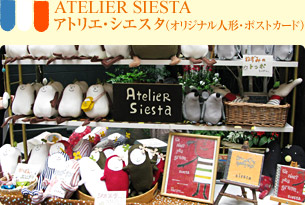 ATELIER SIESTA@AgGEVGX^iIWil`E|XgJ[hj
