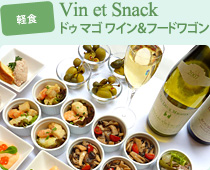 �y�@�H

                        �h�D �}�S ���C�����t�[�h���S�� Vin et Snack