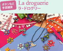 �{�^���Ȃǎ�|�G��

            La droguerie ���E�h���O���[