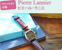 �t�@�b�V���� ����

            Pierre Lannier �s�G�[���E���j�G
