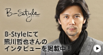 B-Style