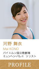 河野舞衣 Mai KONO