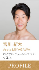 宮川新大 Arata MIYAKAWA