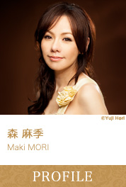 森麻季 Maki MORI