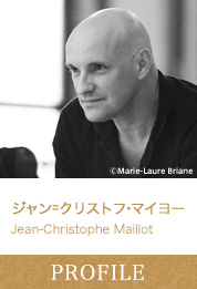 ジャン＝クリストフ・マイヨー Jean-Christophe Maillot