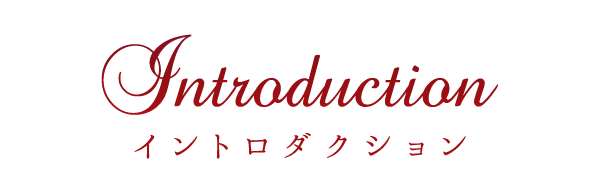 Introduction 西本智実 イルミナートフィル オーチャードホール第3回定期演奏会 Bunkamura