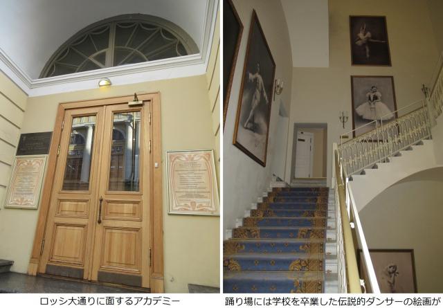 280年の歴史を誇るワガノワ バレエ アカデミーを訪問 オーチャード バレエ ガラ 世界名門バレエ学校の饗宴 Bunkamura