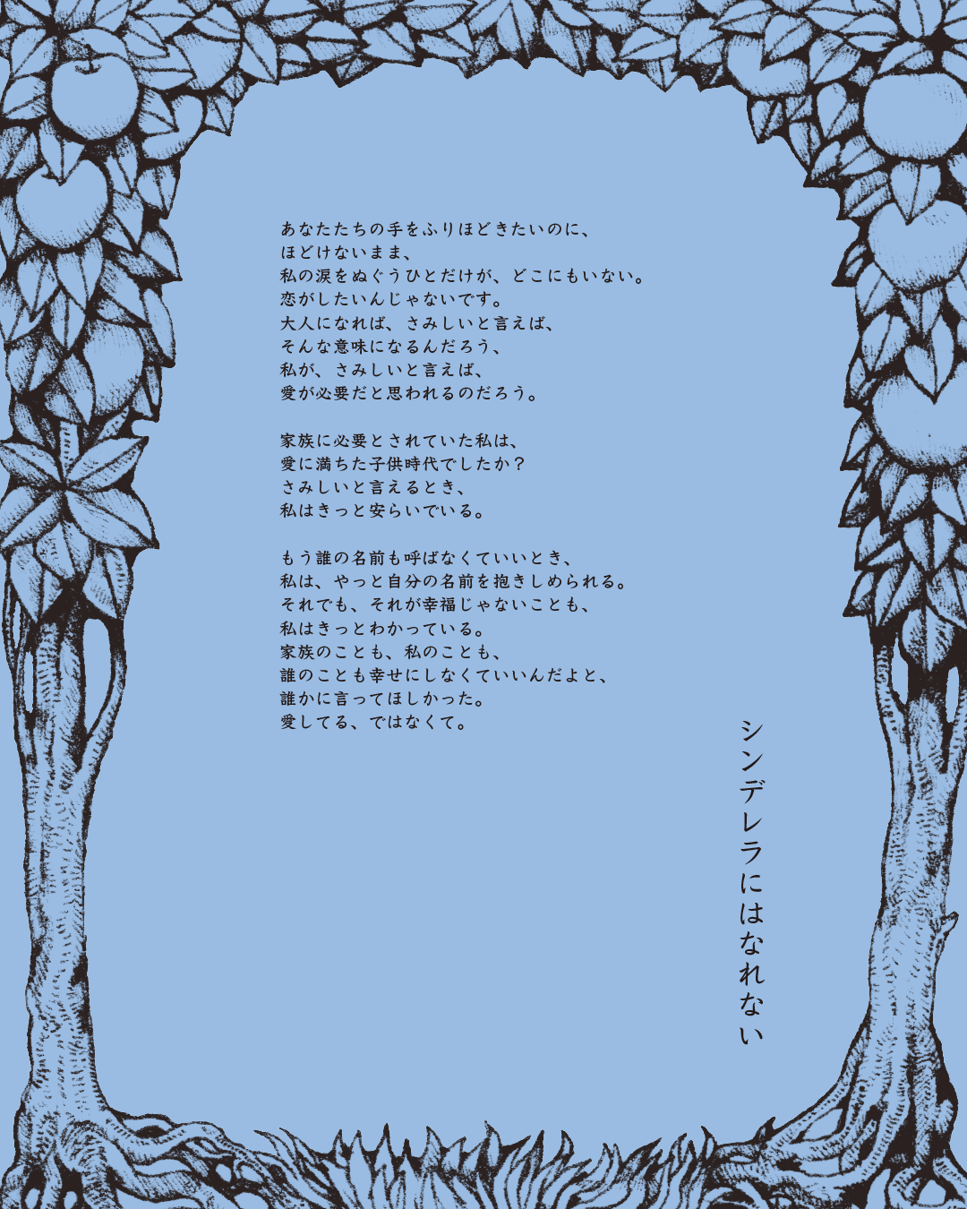 cinderella_shi_1080x1350px_8_2