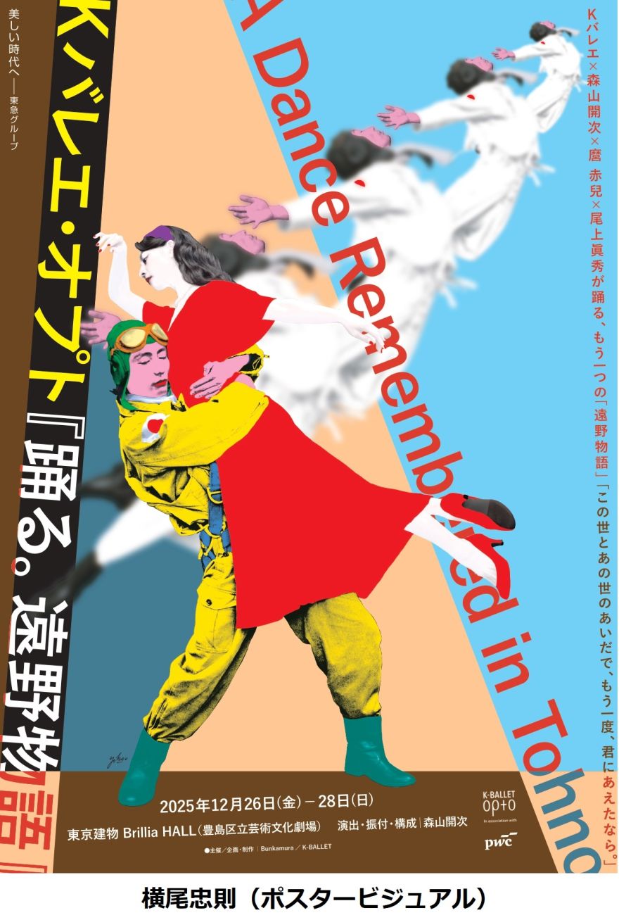 ballet様オーダー　ひよこ色羽のバングルとフロート たまご🥚🍳 #dance #dancerlife #dancer #showdancer #easter