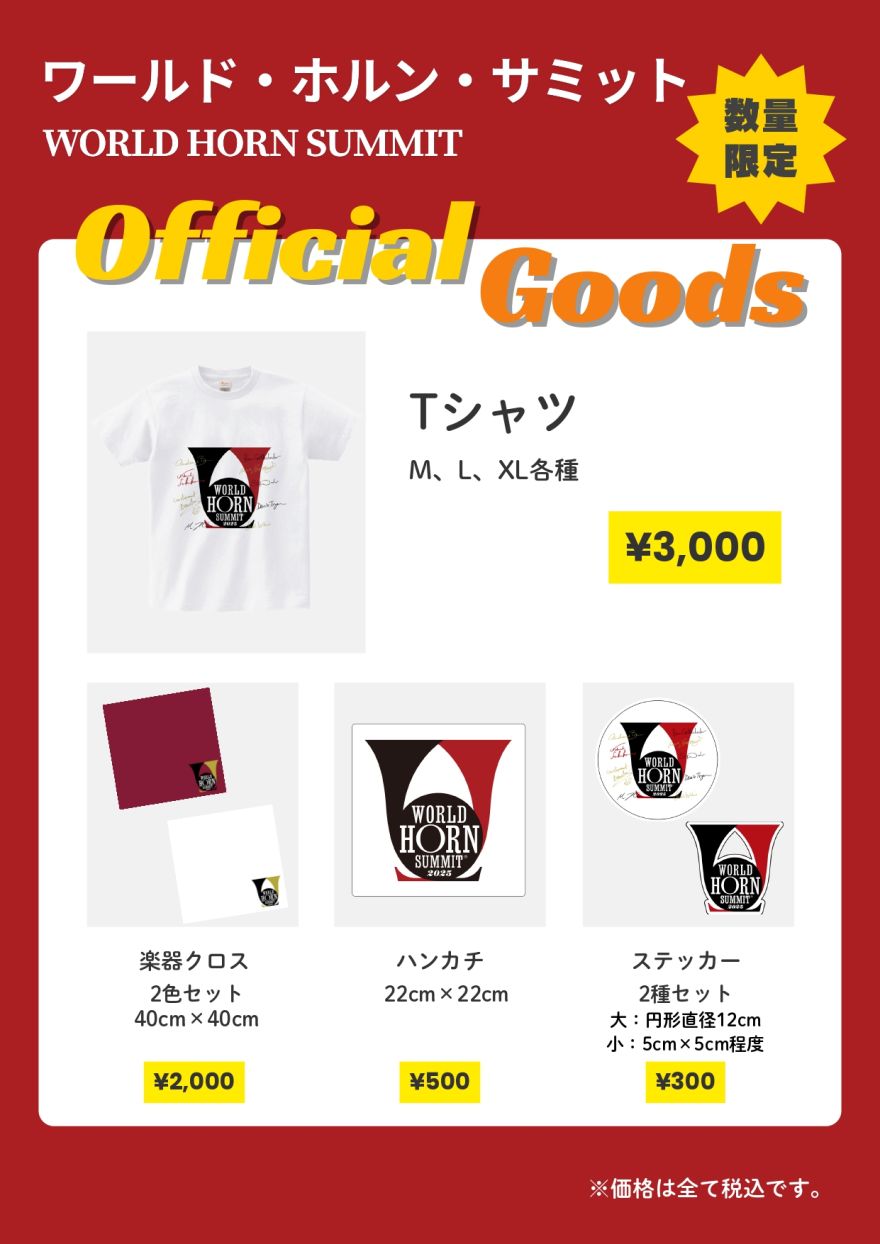 トピックス | ORCHARD PRODUCE 2025 福川伸陽共同プロデュース