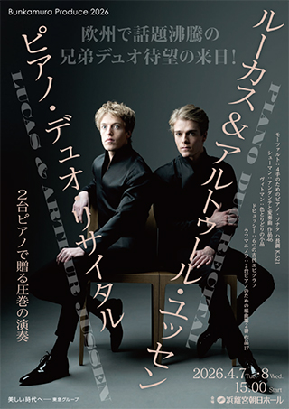 Bunkamura Produce 2026 ルーカス＆アルトゥール・ユッセン ピアノ・デュオ・リサイタル チラシ画像