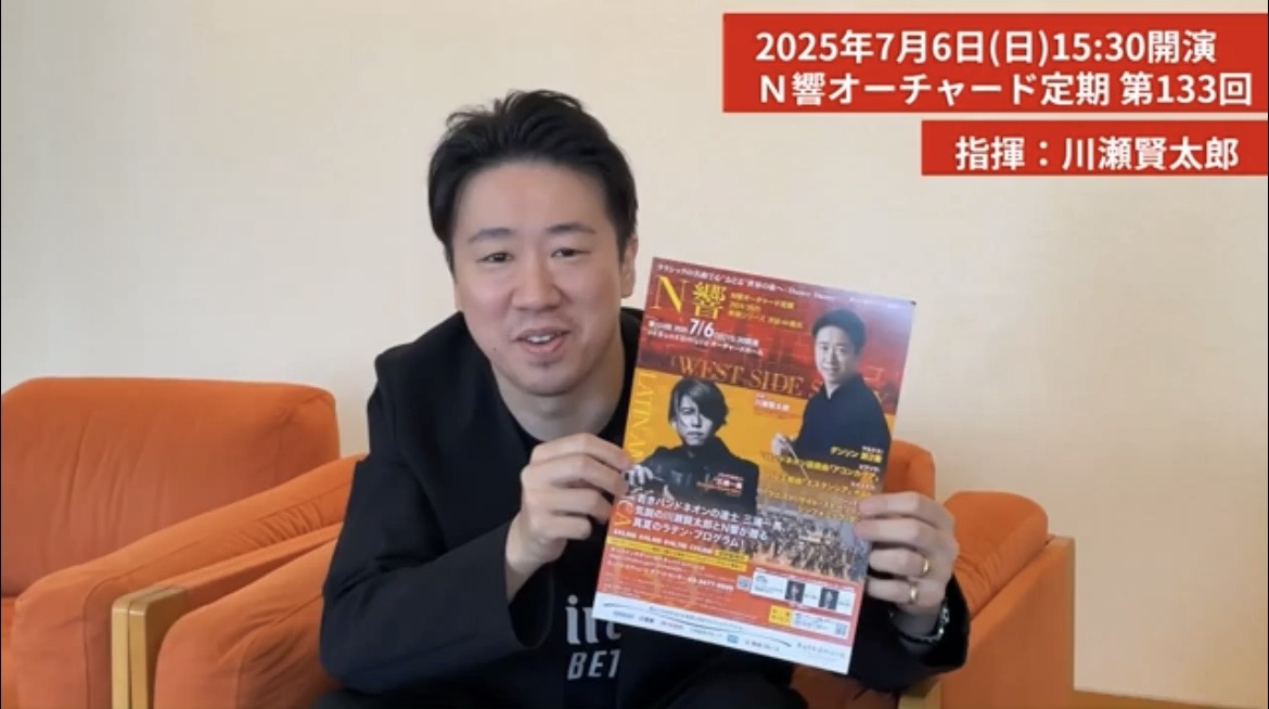 未開封 非売品/名フィル/川瀬賢太郎/2020.4-2021.3 Season 未開封 非売品/名フィル/川瀬賢太郎/2020.4-2021.3 Season