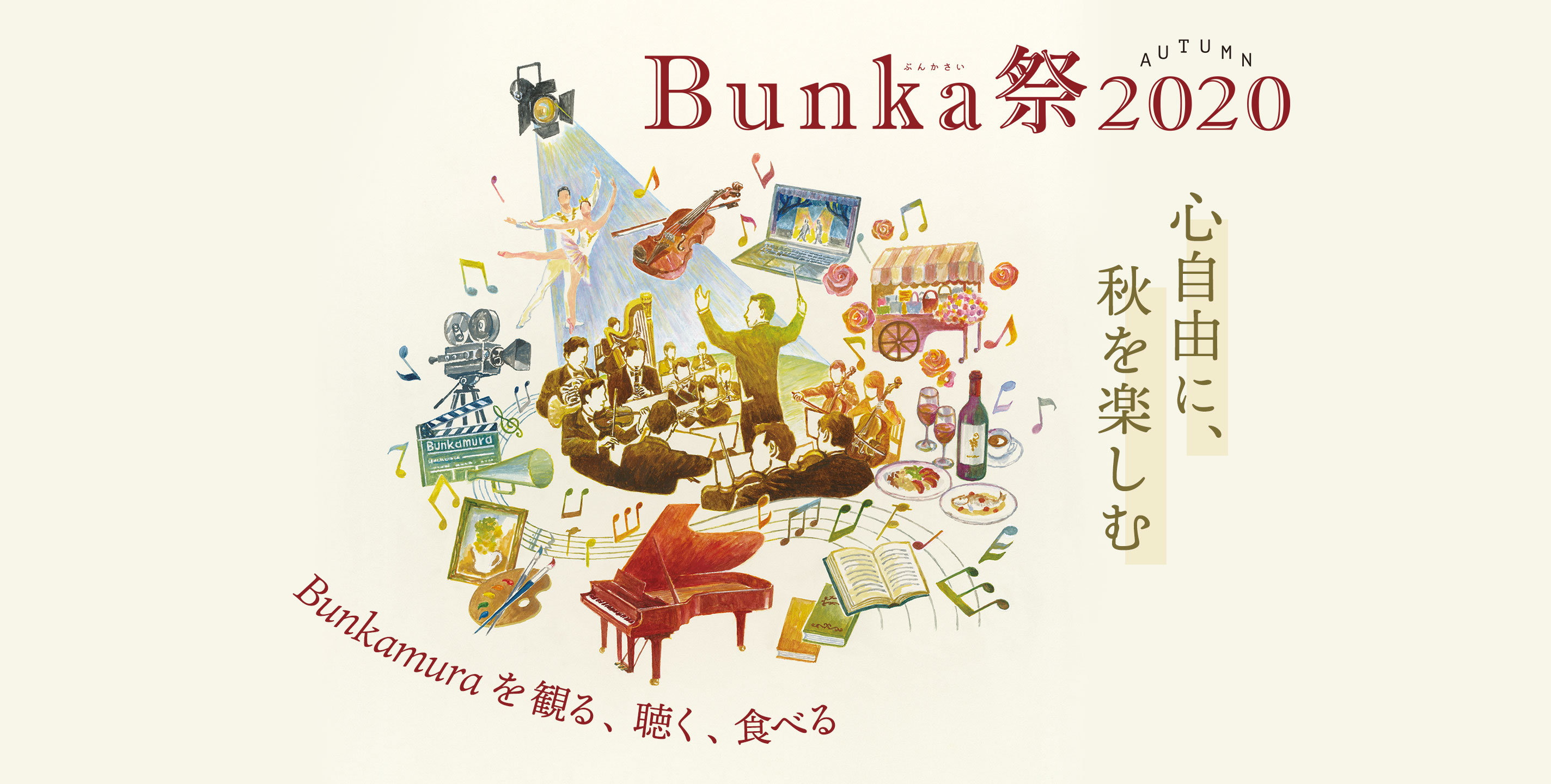 Bunka祭（ぶんかさい）2020