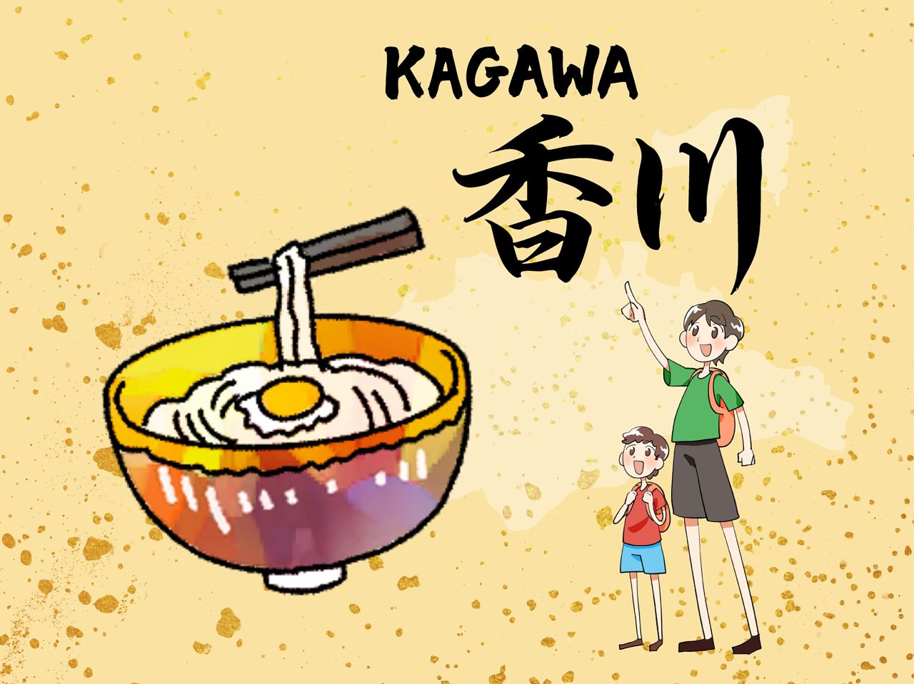 香川県 | マンガデザインで文化ツーリズム | Bunkamura