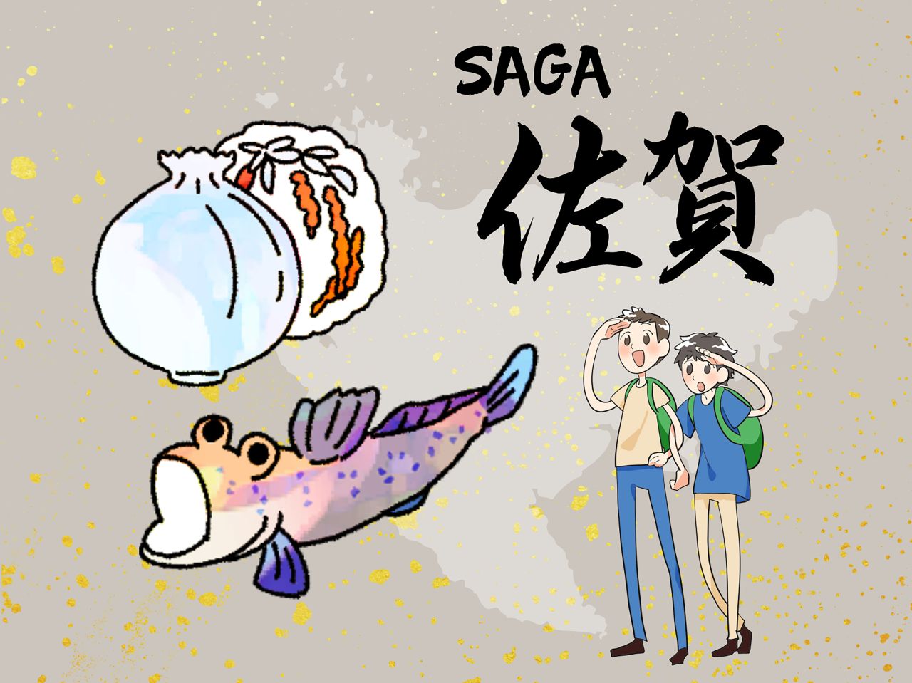 佐賀県サムネイル