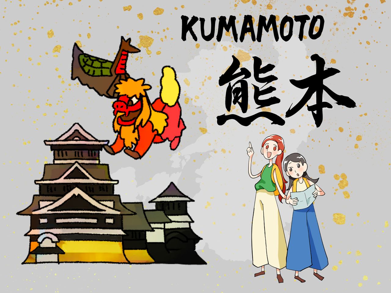 熊本県サムネイル