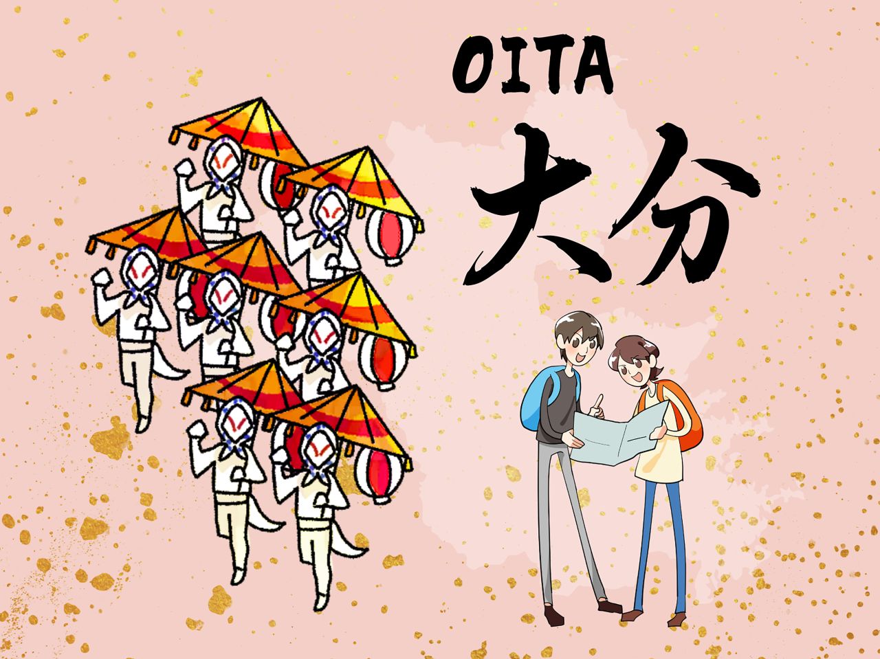 大分県サムネイル