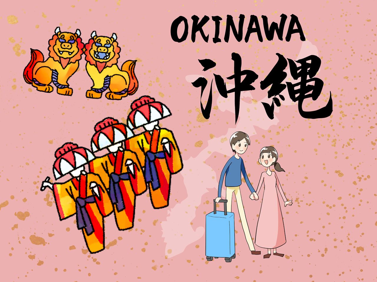 沖縄県サムネイル