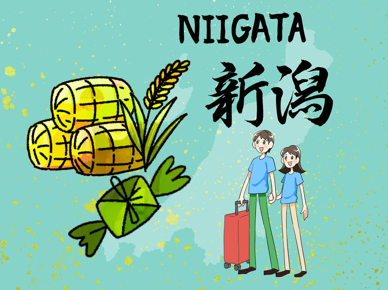 新潟県サムネイル