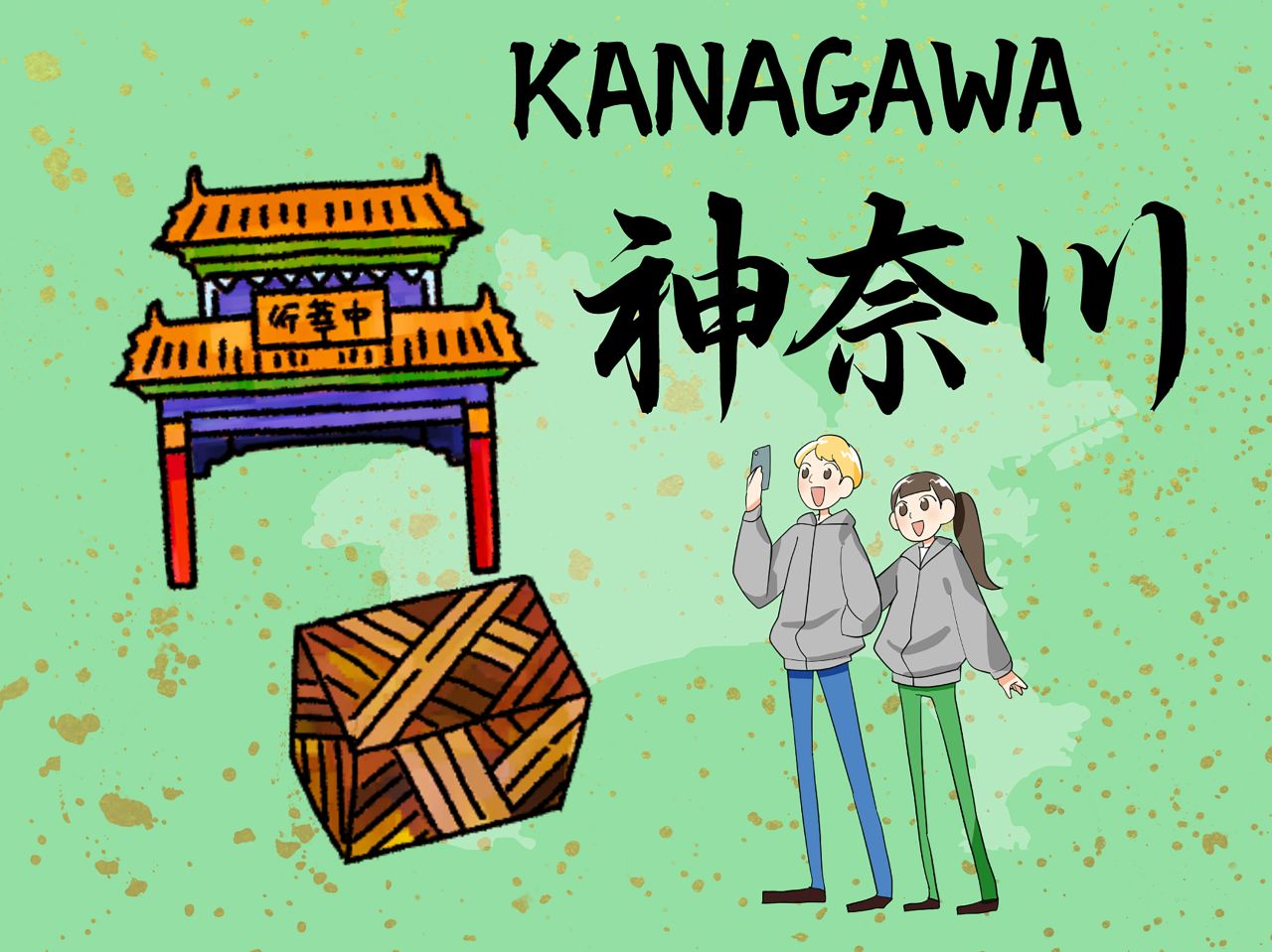 神奈川県サムネイル