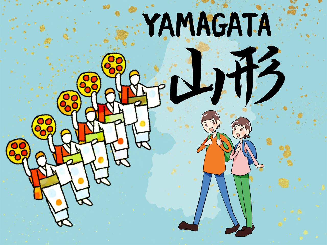山形県サムネイル