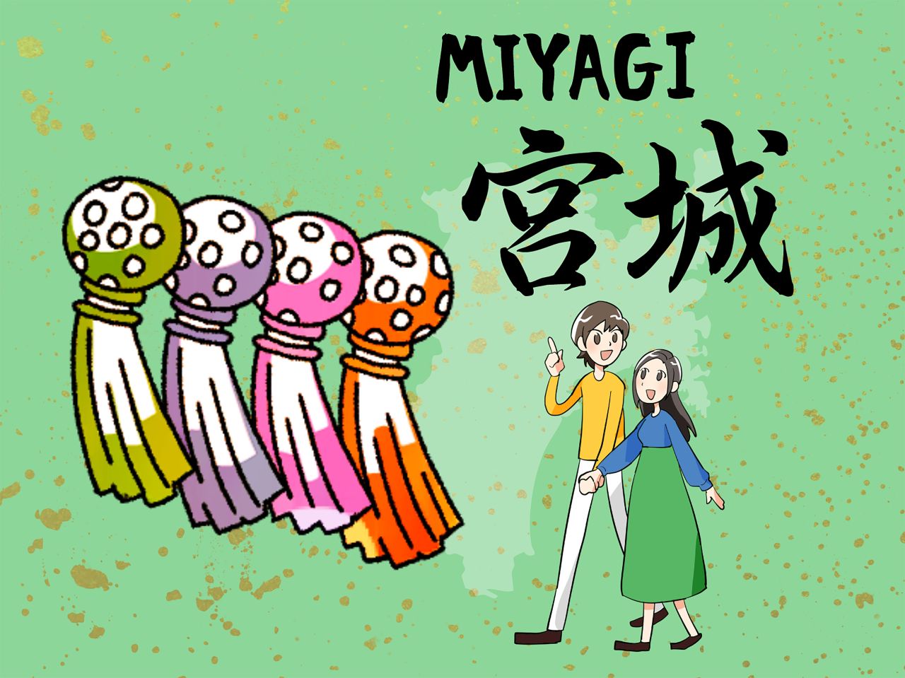 宮城県サムネイル