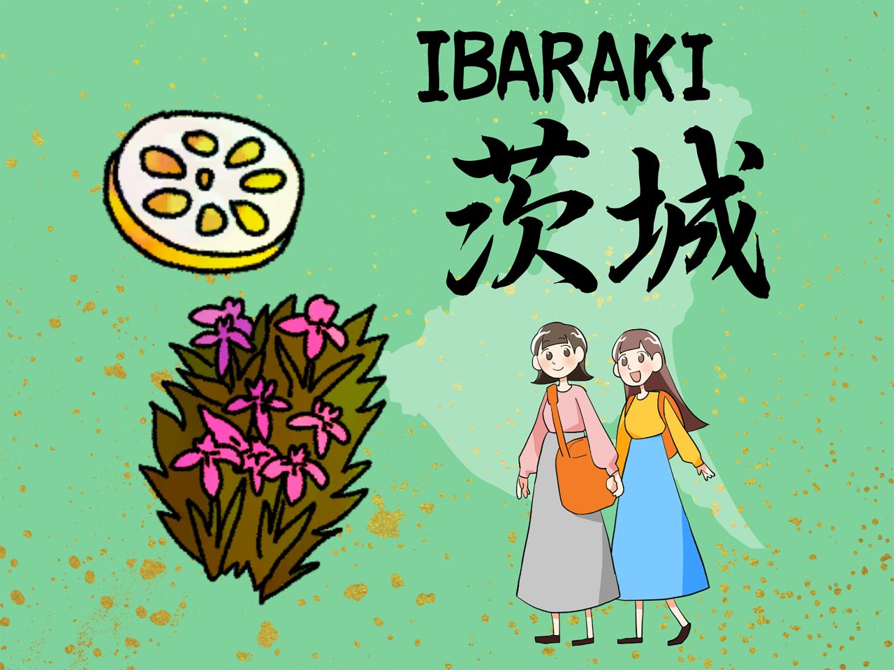 茨城県サムネイル