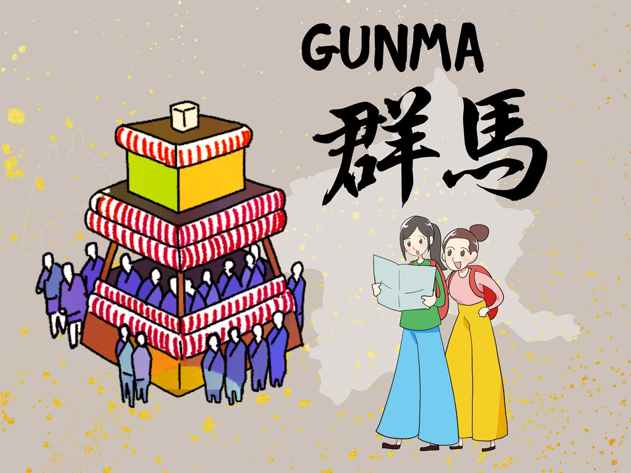 群馬県サムネイル