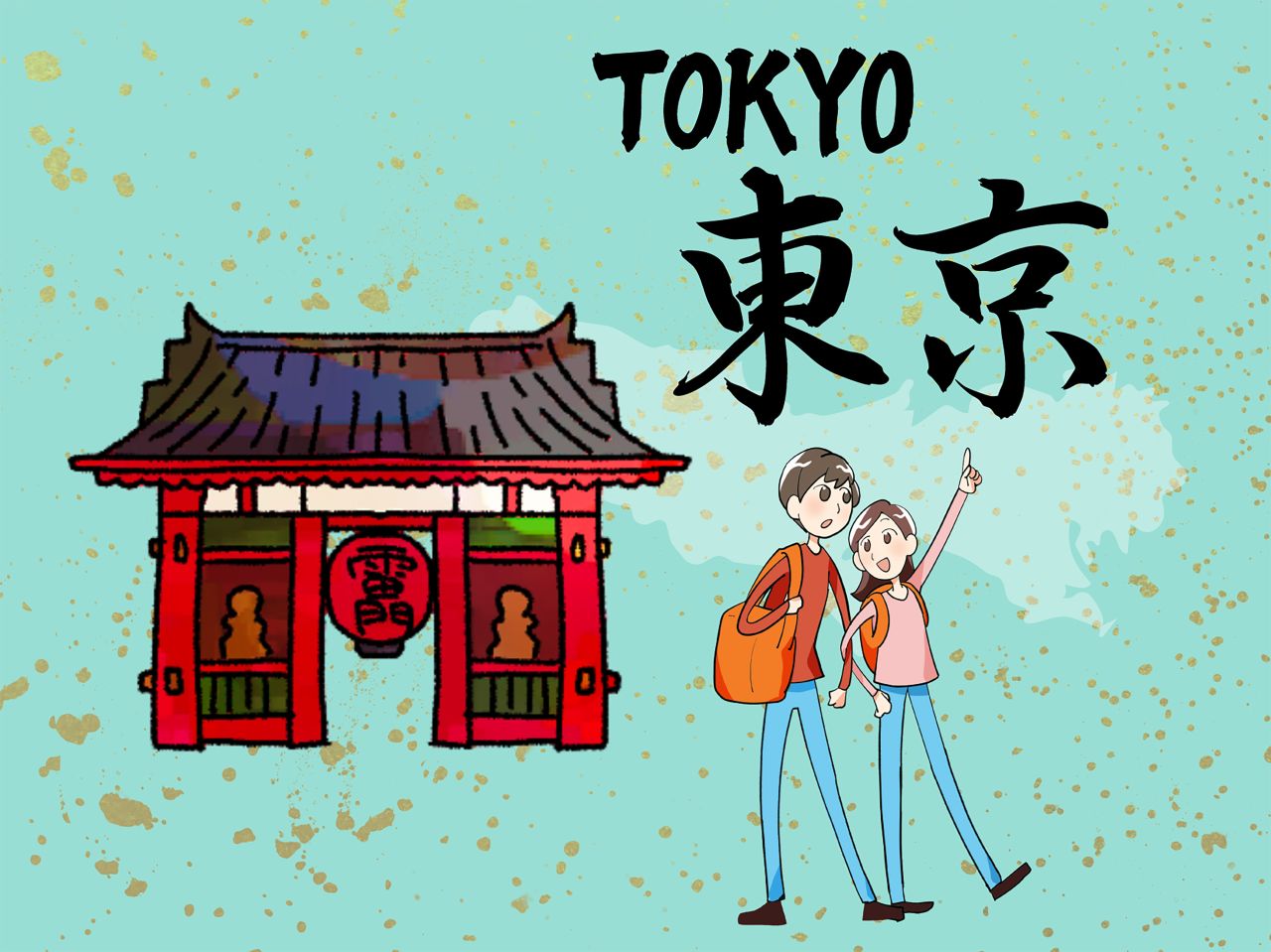 東京都サムネイル