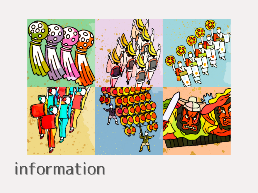 information シブヤで、おうちで、地域で！ 夏祭り情報 | マンガ