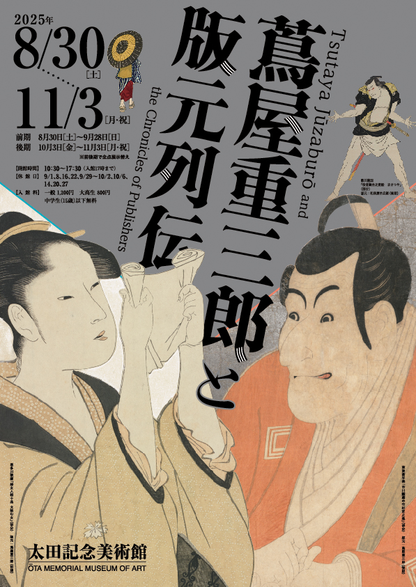 専用 「ある日の美術館」「風の谷」「素敵なおたよりVer. 4」 NADiff a/p/a/r/t 】まるで物語の一場面を切り取ったかのような