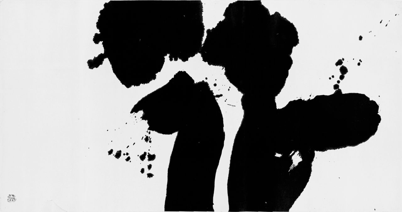 井上？晃『繁柿の春景小』油絵 油彩画 不明 模写 平成4年完成 T.INOUE 展覧会情報】 渋谷区立松濤美術館「井上有一の書と戦後グラフィック