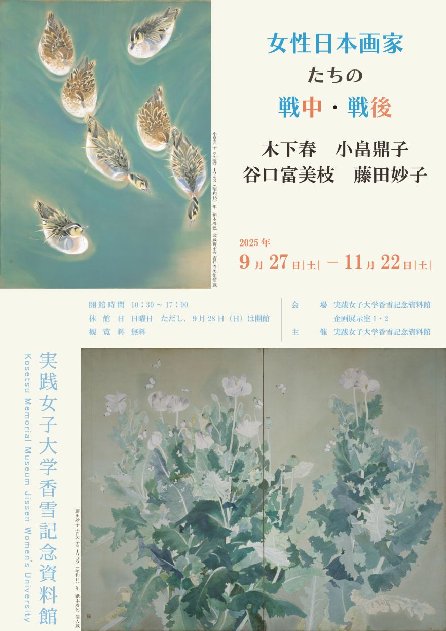 公演・展覧会情報 | 渋アート | Bunkamura