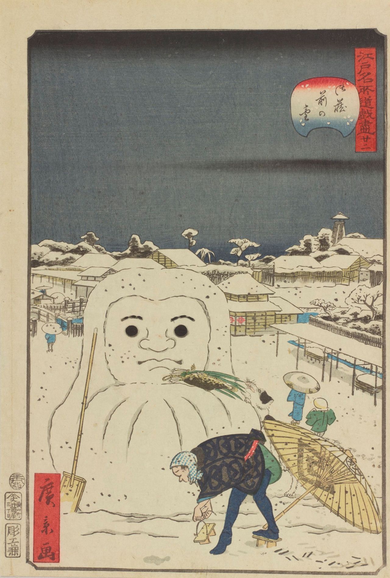 展覧会情報】 太田記念美術館『歌川広景 お笑い江戸名所