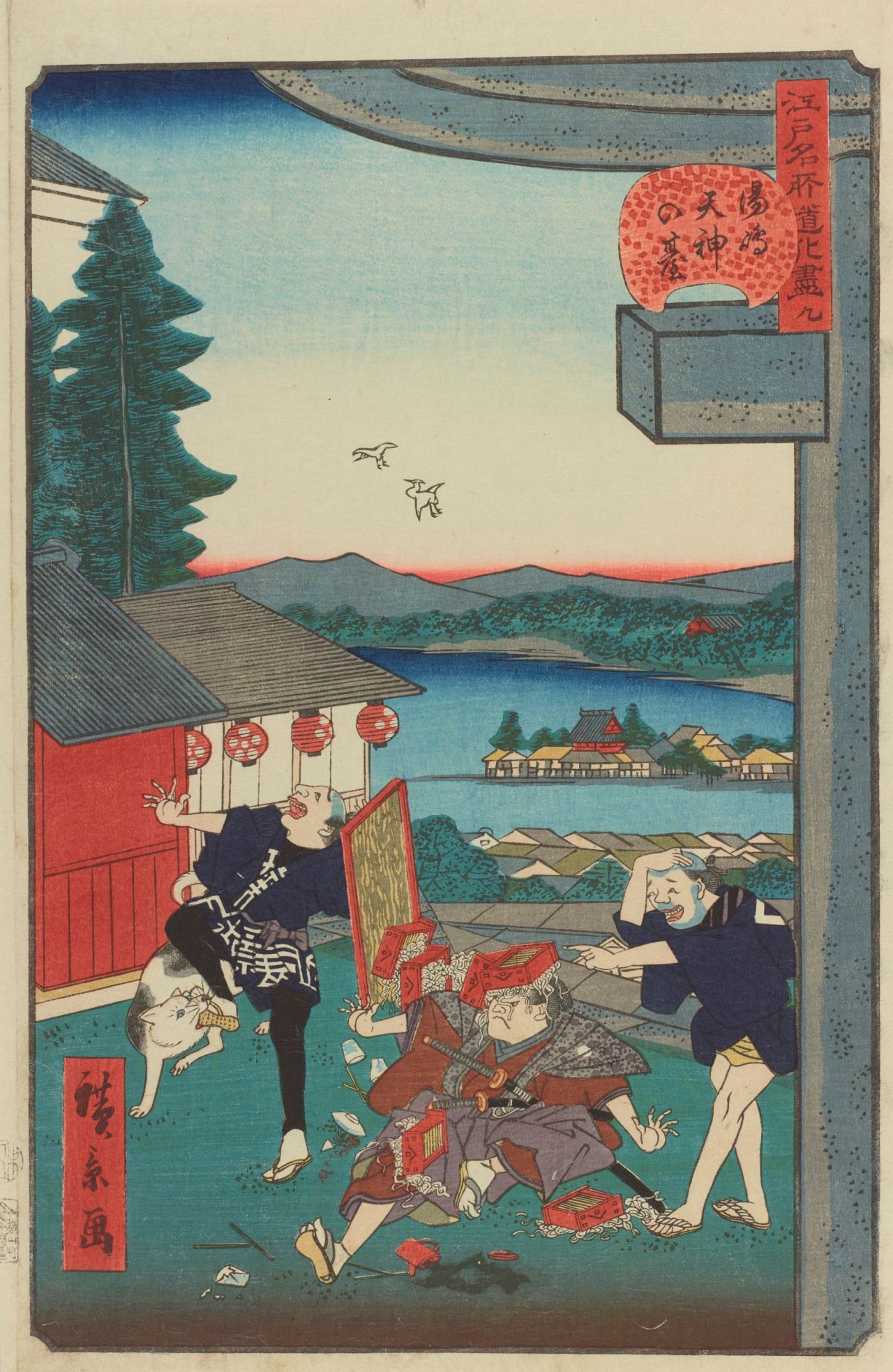 展覧会情報】 太田記念美術館『歌川広景 お笑い江戸名所