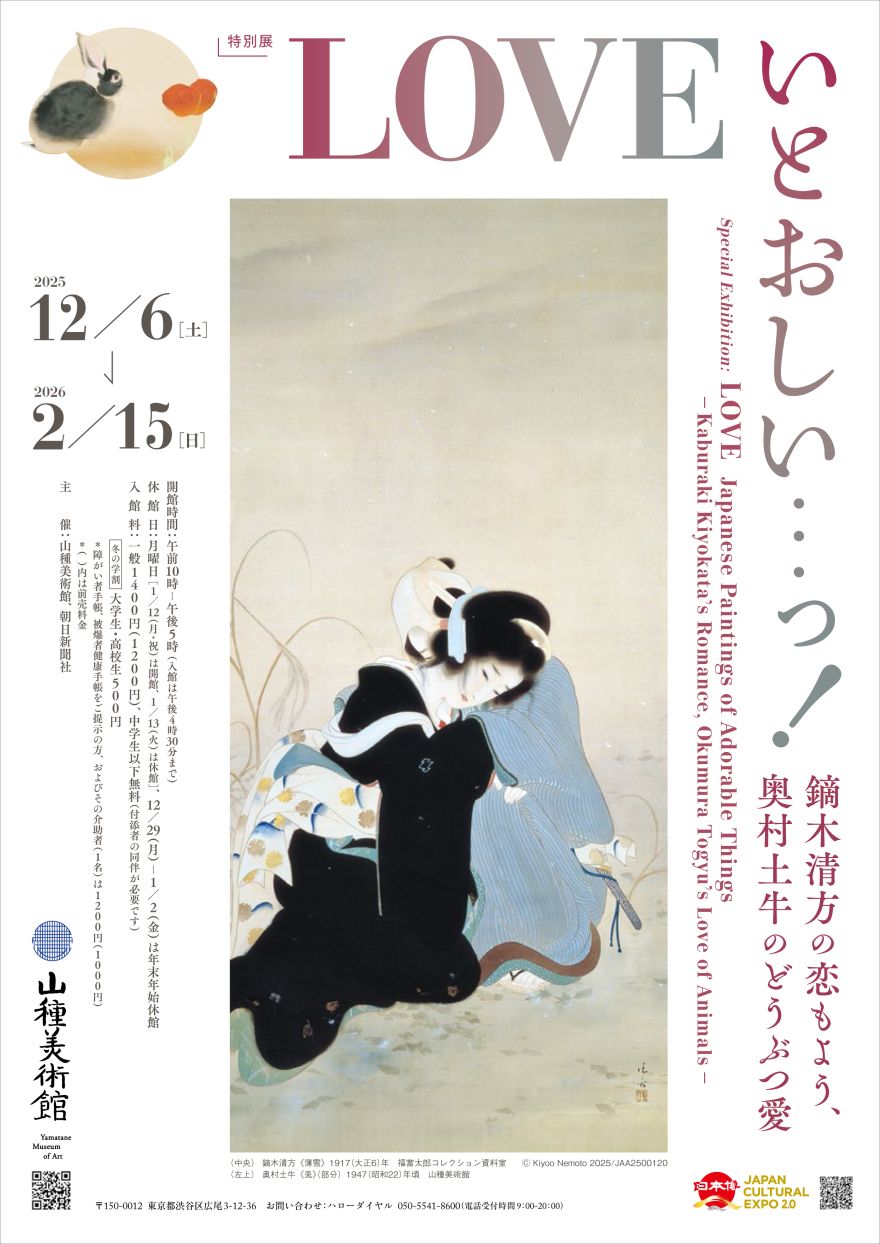 公演・展覧会情報 | 渋アート | Bunkamura