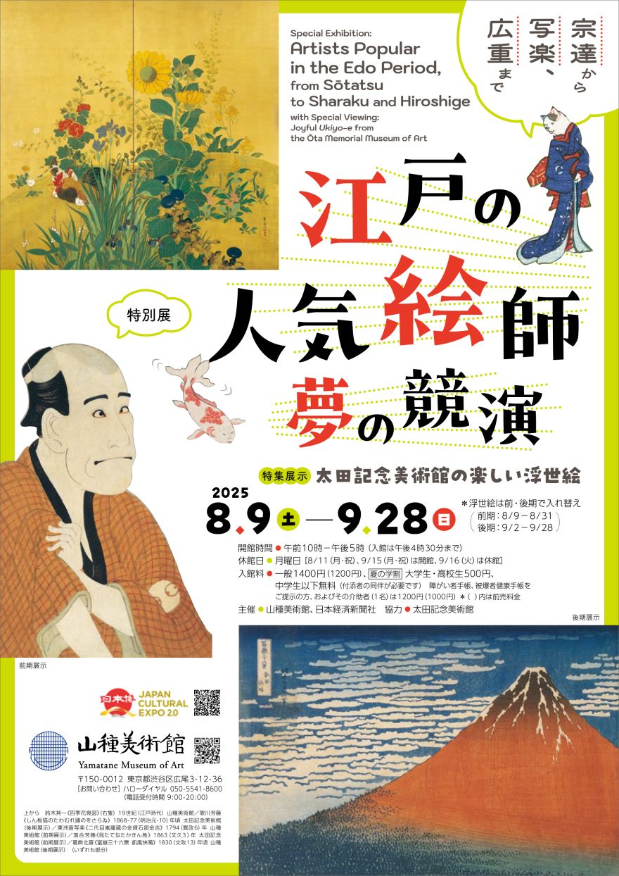 梶田半古の世界展 梶田半古の世界展 | まつのは書林