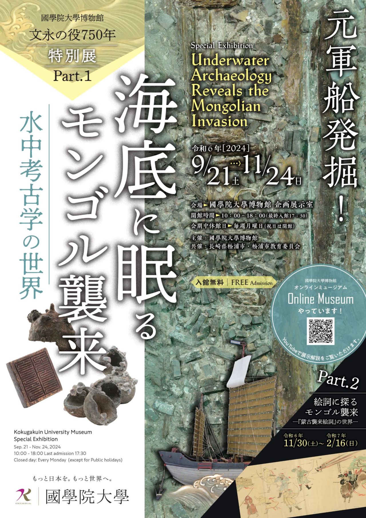 モンゴル書道 モンゴル文字 掛軸 掛け軸 無形文化遺産 貴重